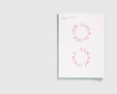 Tamami Iinuma Japan in der DDR 3rd edition